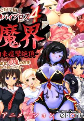 Girls Academy Genie Vibros 4 - The Right Hand of Impregnating Devil - Extreme Anime! GXM! / Девушки академия Genie Вибромоторы 4 - Десница пропитки дьявола - Экстрим Аниме! GXM!