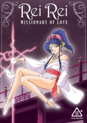 Rei-Rei: Missionary of Love / Рэй Рэй, посланница любви