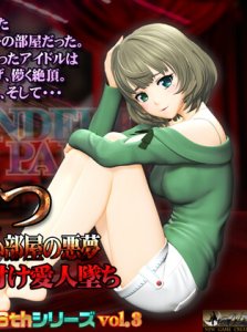 Kaede’s Downfall – An Idol Sold – Nightmare in a Red Room